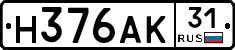 Н376АК31 - 