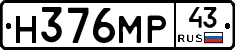 Н376МР43 - 