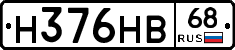 Н376НВ68 - 