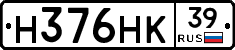 Н376НК39 - 