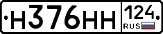 Н376НН124 - 