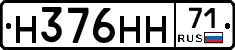 Н376НН71 - 