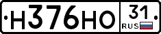 Н376НО31 - 