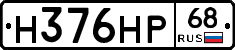Н376НР68 - 