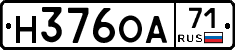 Н376ОА71 - 