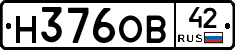 Н376ОВ42 - 
