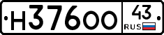 Н376ОО43 - 