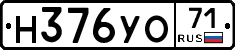 Н376УО71 - 
