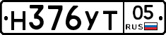 Н376УТ05 - 