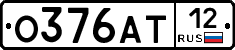 О376АТ12 - 