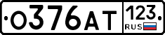 О376АТ123 - 
