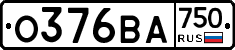 О376ВА750 - 