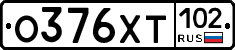 О376ХТ102 - 