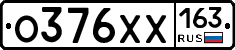 О376ХХ163 - 