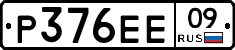 Р376ЕЕ09 - 