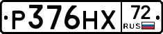 Р376НХ72 - 