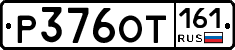 Р376ОТ161 - 