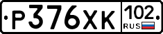 Р376ХК102 - 