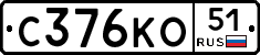 С376КО51 - 