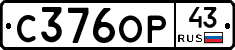 С376ОР43 - 