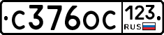 С376ОС123 - 