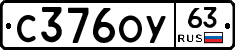 С376ОУ63 - 