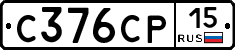 С376СР15 - 