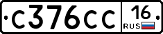 С376СС16 - 