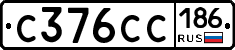 С376СС186 - 
