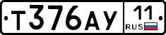 Т376АУ11 - 