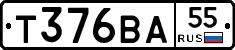 Т376ВА55 - 