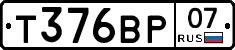 Т376ВР07 - 