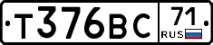 Т376ВС71 - 