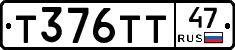 Т376ТТ47 - 