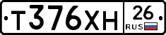 Т376ХН26 - 
