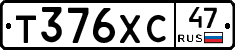 Т376ХС47 - 