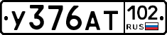 У376АТ102 - 