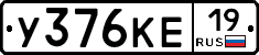 У376КЕ19 - 