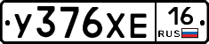 У376ХЕ16 - 