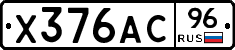 Х376АС96 - 