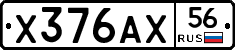 Х376АХ56 - 