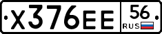 Х376ЕЕ56 - 