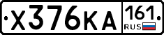 Х376КА161 - 