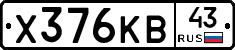 Х376КВ43 - 