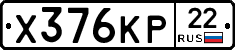 Х376КР22 - 