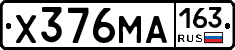 Х376МА163 - 