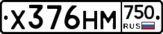 Х376НМ750 - 