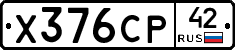 Х376СР42 - 