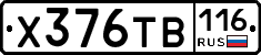Х376ТВ116 - 