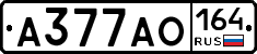 А377АО164 - 